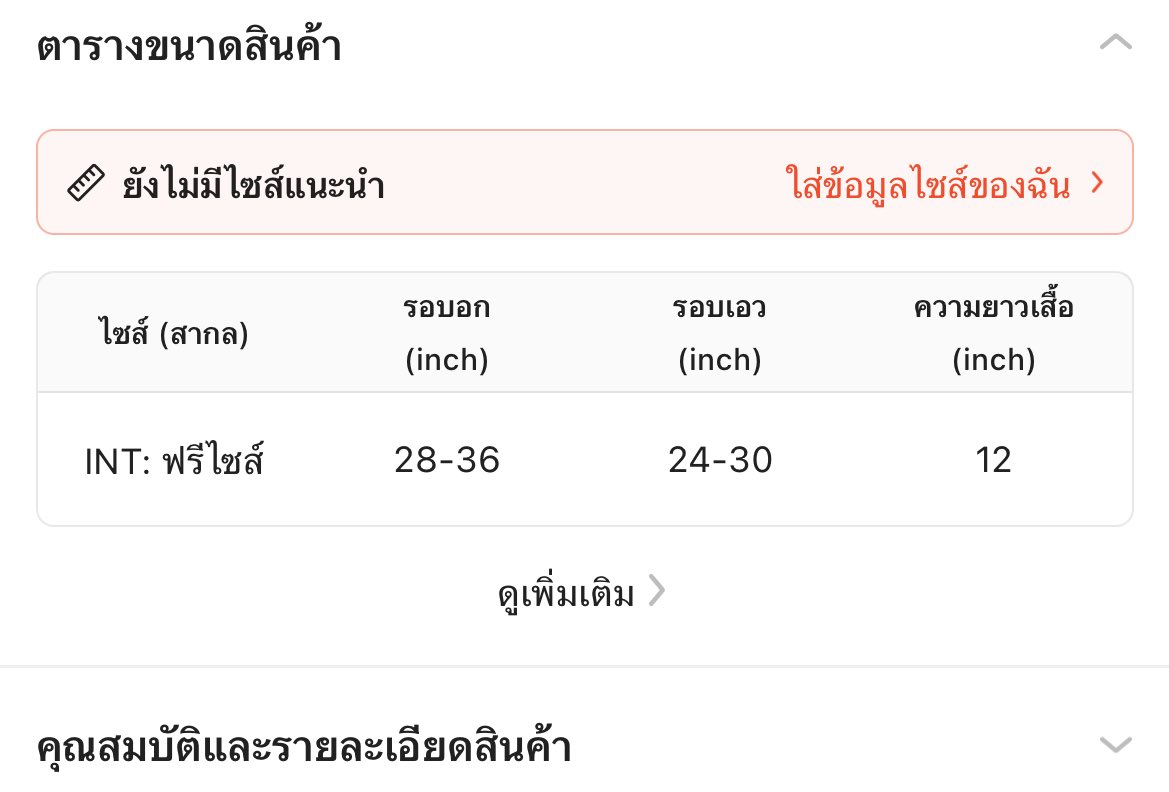 ส่งต่อเสื้อผ้า ̣̩˚̣̣⁺̣‧.❤︎. tweet media