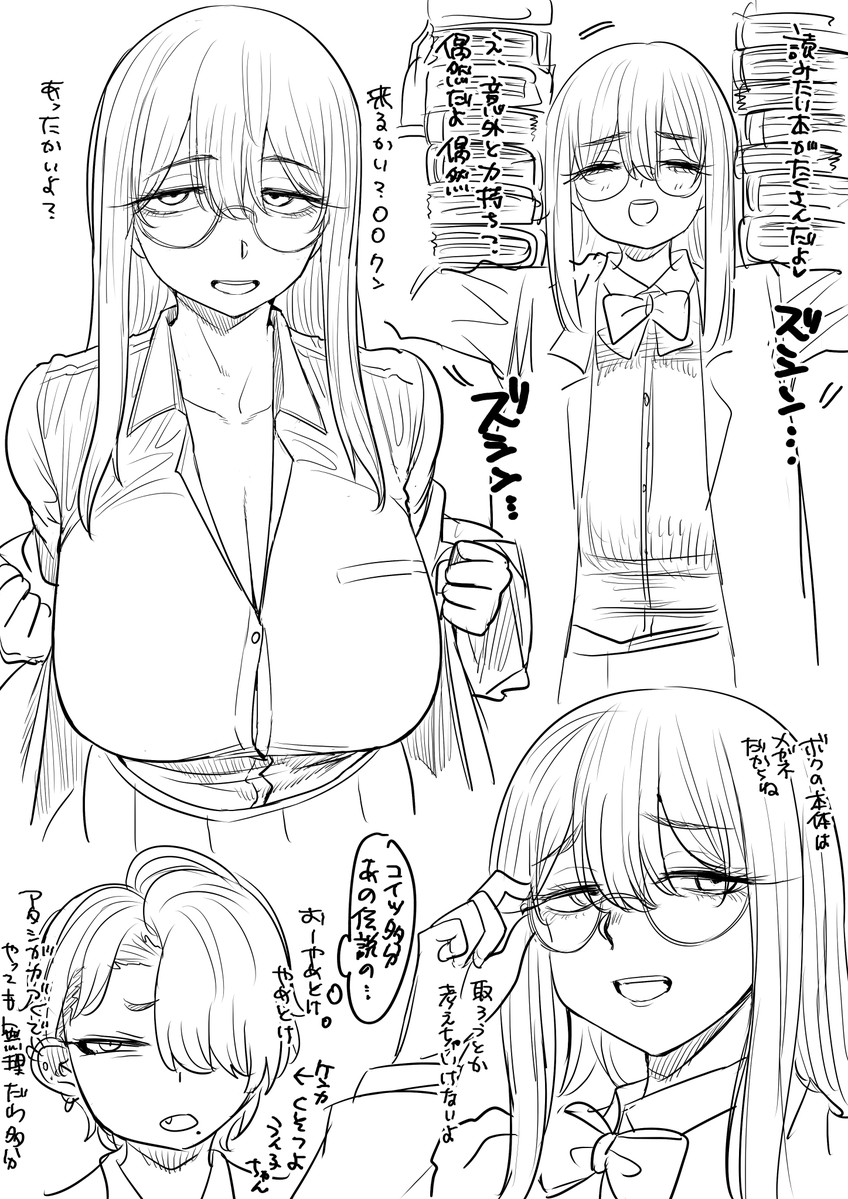 色んな恰好をしてくれるし牛になったり逆バニーにもなったりしている 