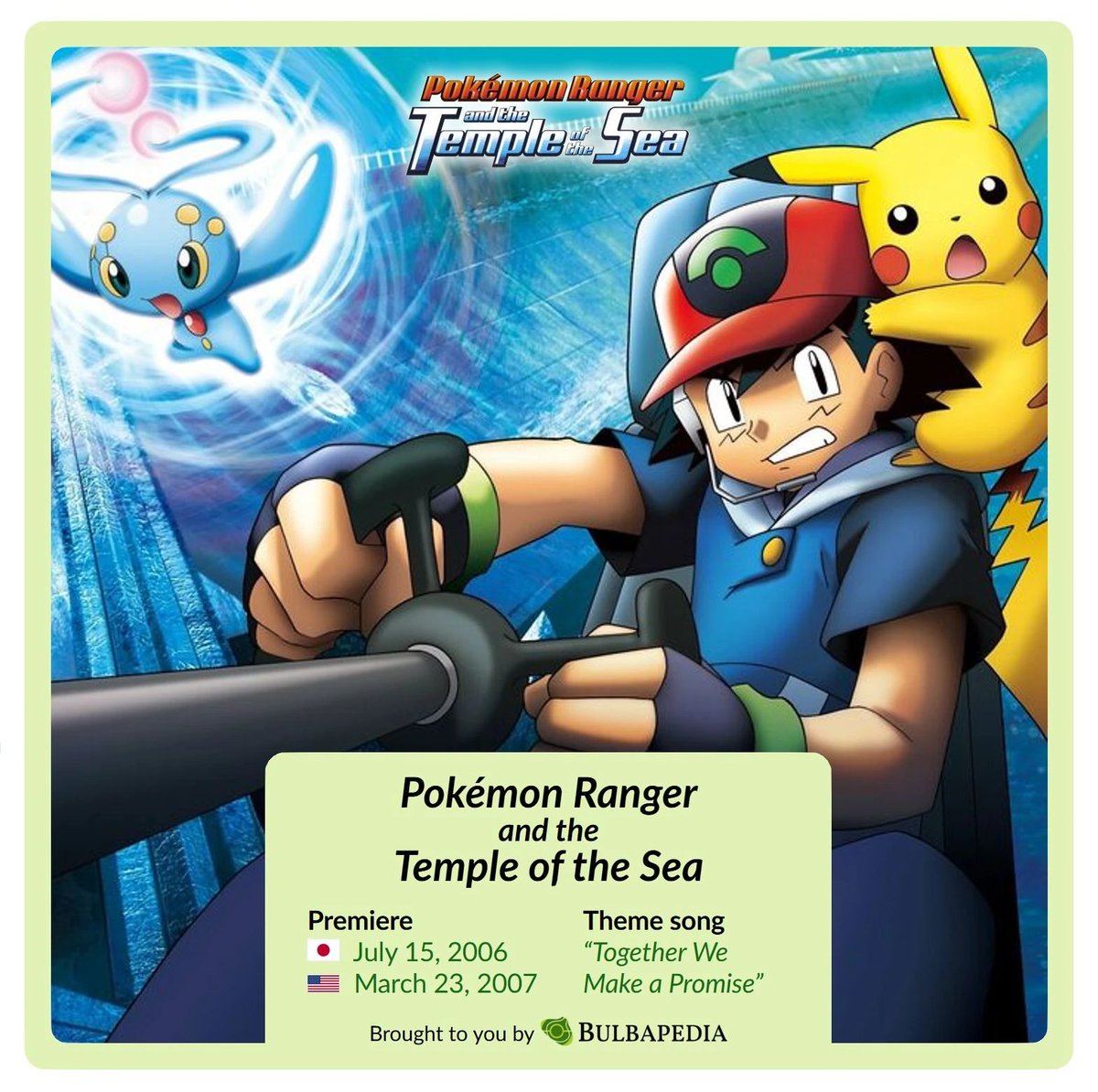 Bulbapedia tweet media