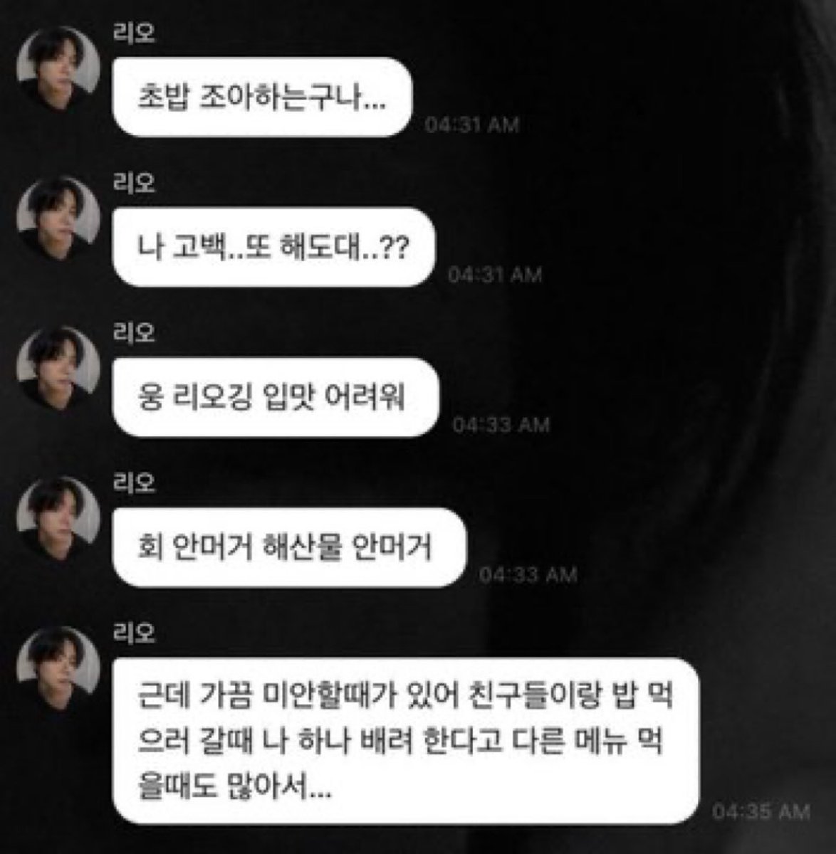 b2p0303's tweet photo. ㅈㅈ하게이런말투쓰면서와꾸는이러면어떡하라고제발 https://t.co/OLD5XdHS4S