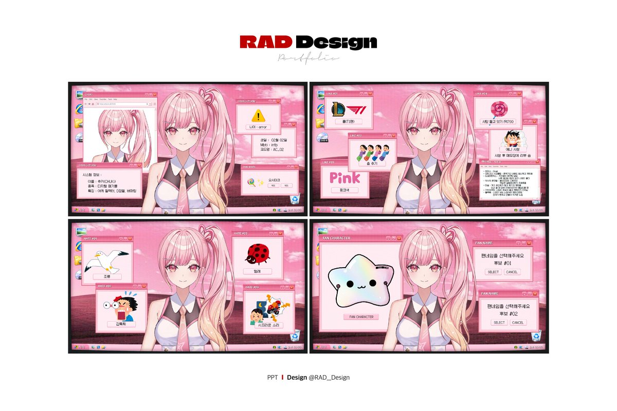 RAD__Design's tweet photo. ✶𝗪𝗢𝗥𝗞✶

츄키님 PPT 디자인 https://t.co/elYAIxH9GF