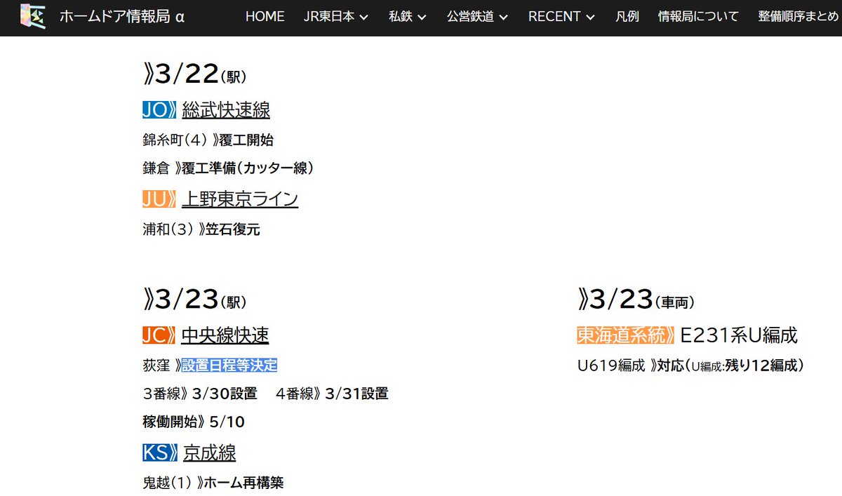ホームドア情報局【公式】 tweet media