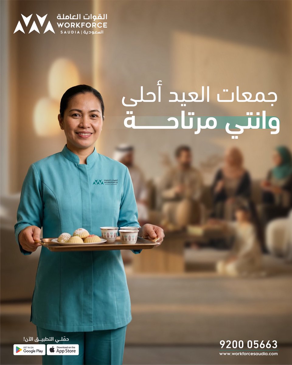 القوات العاملة السعودية | Workforce Saudia tweet media