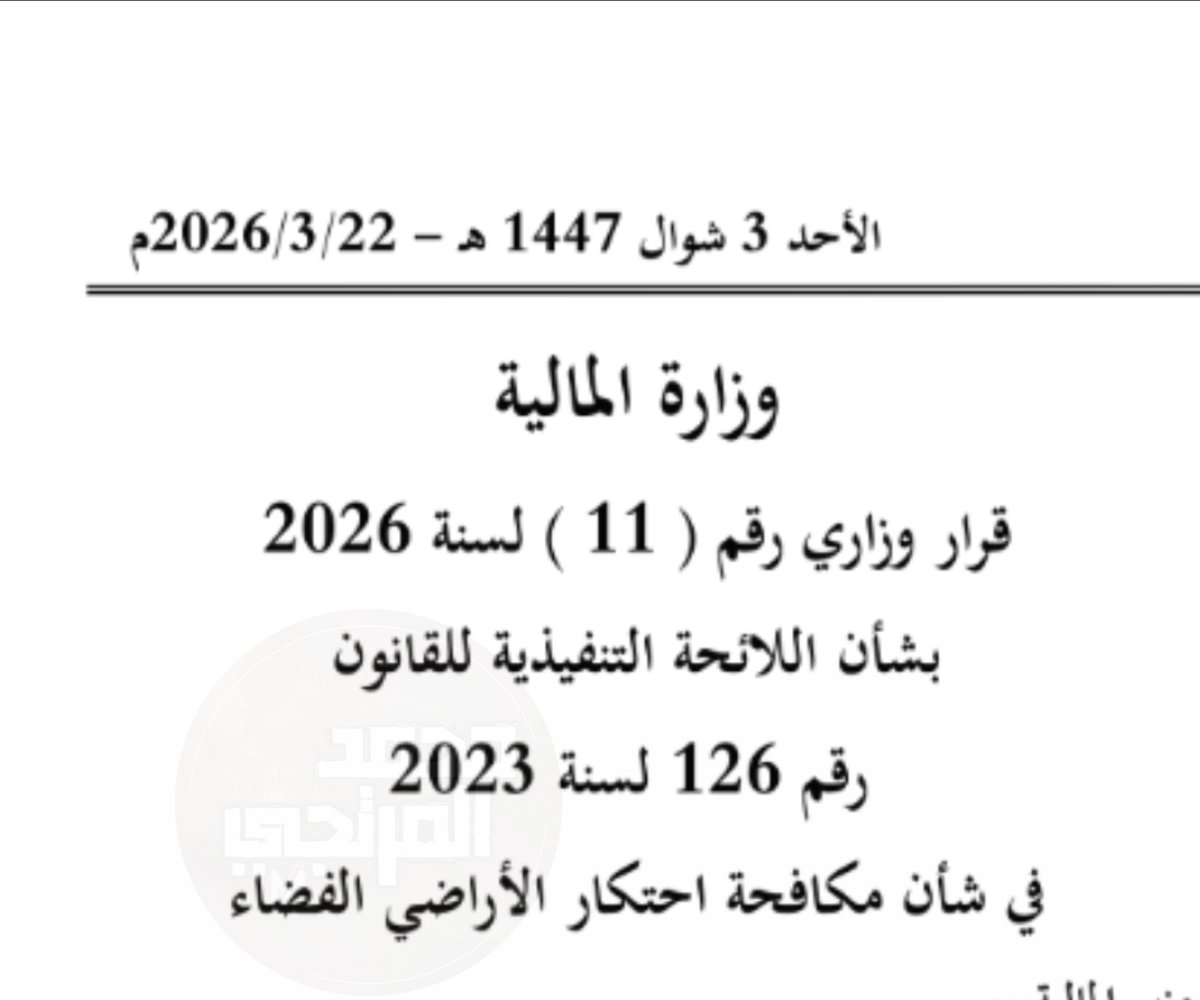 محمد المرتجي tweet media