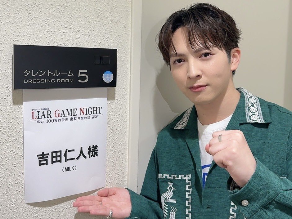 吉田仁人 tweet media