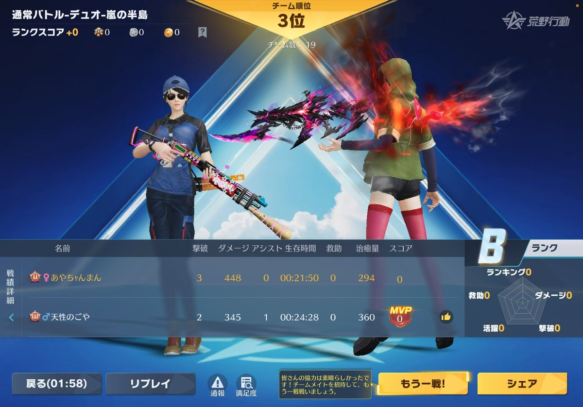 あやちャんまん tweet media