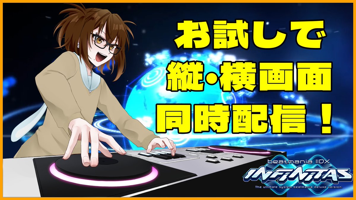 譜川エグゼ(BEMANI機種配信音ゲーVtuber) tweet media