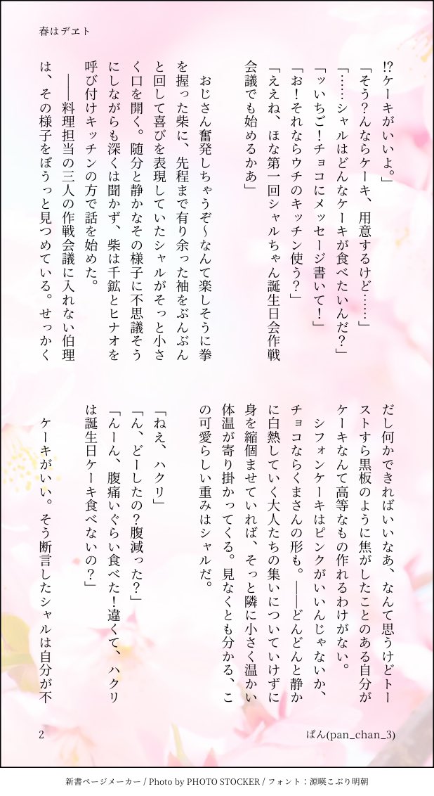 ぱんさん tweet media