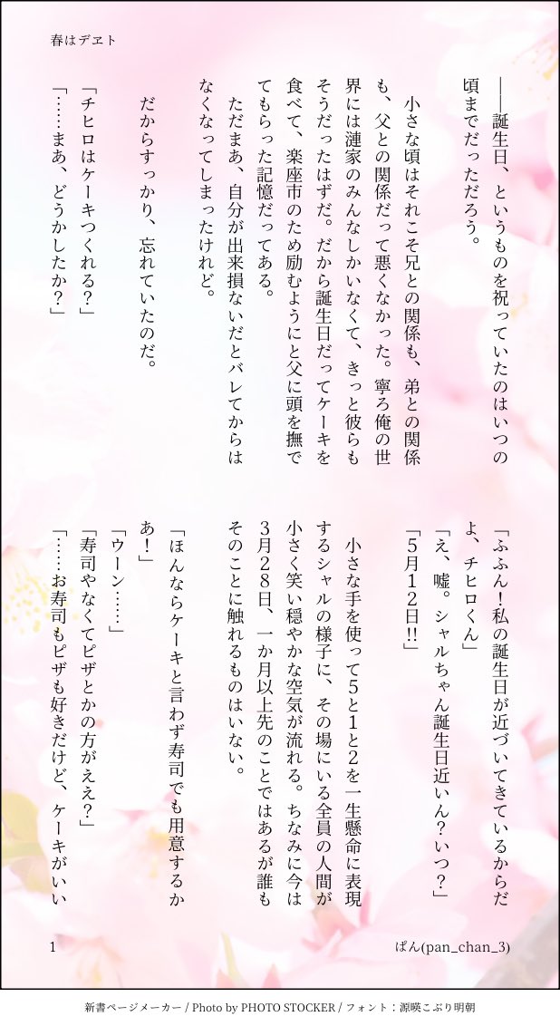 ぱんさん tweet media