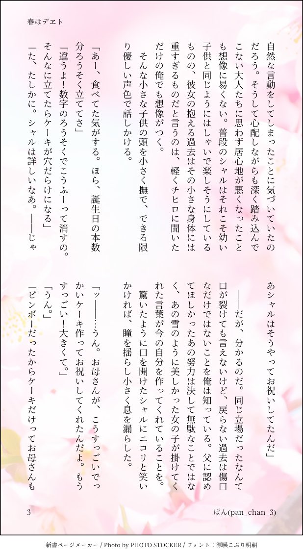 ぱんさん tweet media