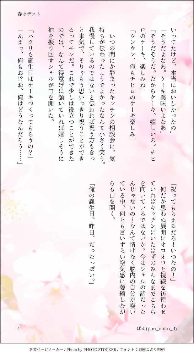 ぱんさん tweet media