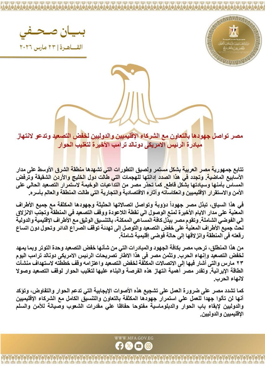 Ⲙⲟ 🇪🇬 tweet media