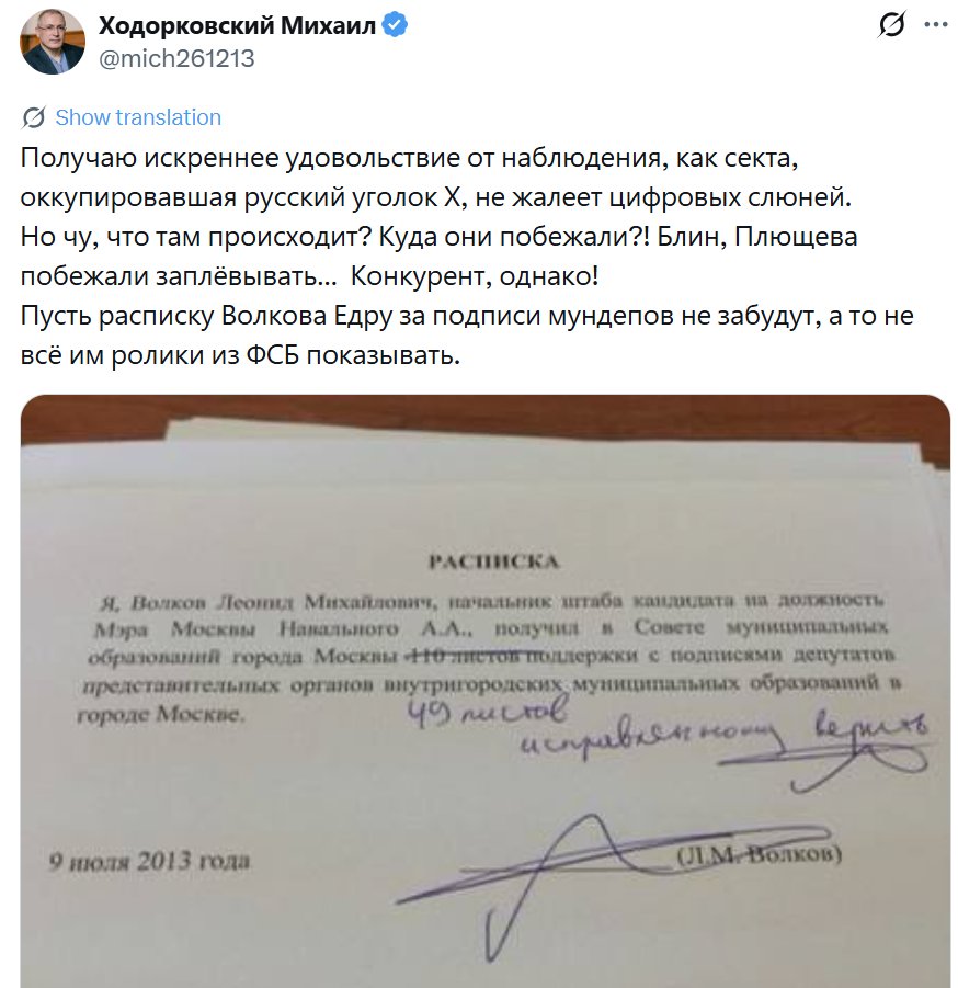 Maxim Mironov tweet media