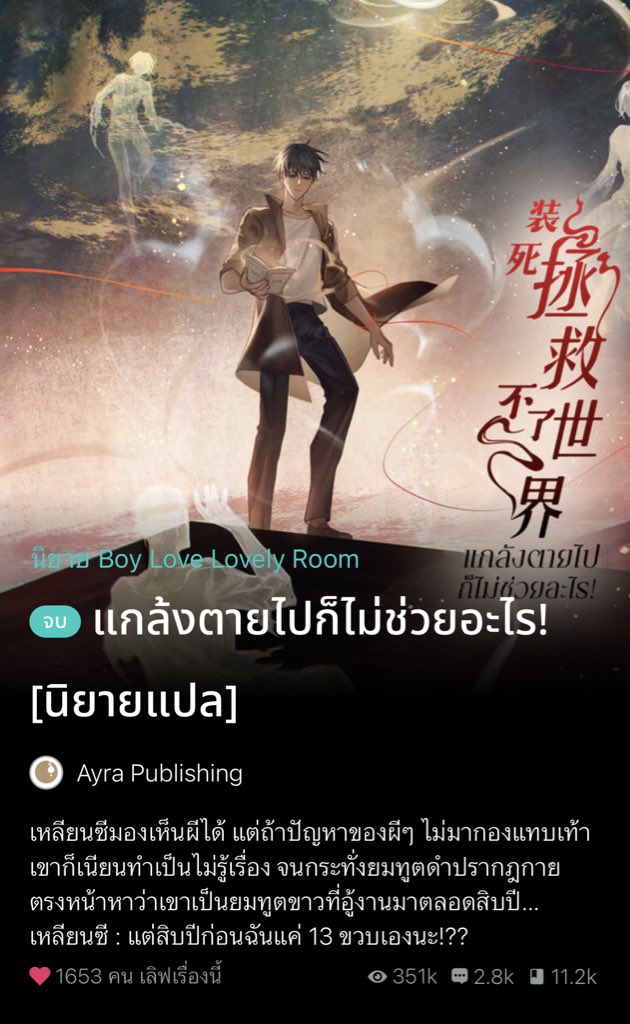 Lin🍋เดิมระหว่างผมกับคุณไม่มีวาสนา tweet media