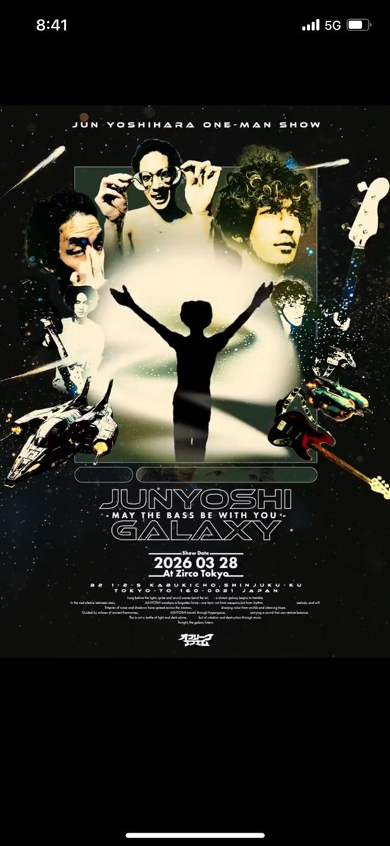 3/28ワンマンライブきてくれね 
stand.fm/lives/69c141f8…
ジュンさんスタエフに
演者の皆さま大集結中っ🔥🔥🔥
本番セット図ガチ打ち合わせ📢✨
<a href="/zn_masason/">ジュンヨシハラ</a>