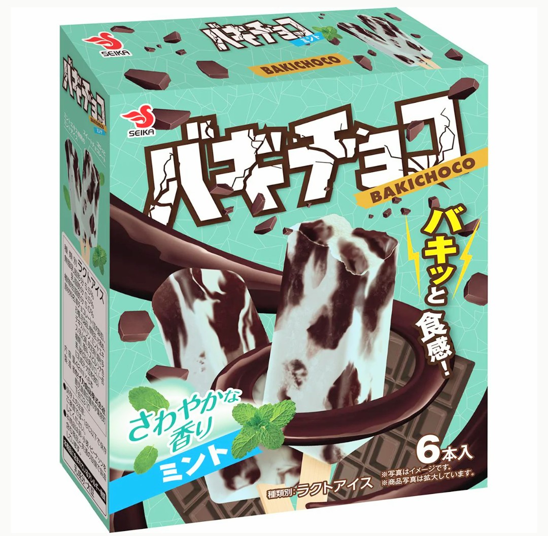 チョコミント万歳一座 tweet media