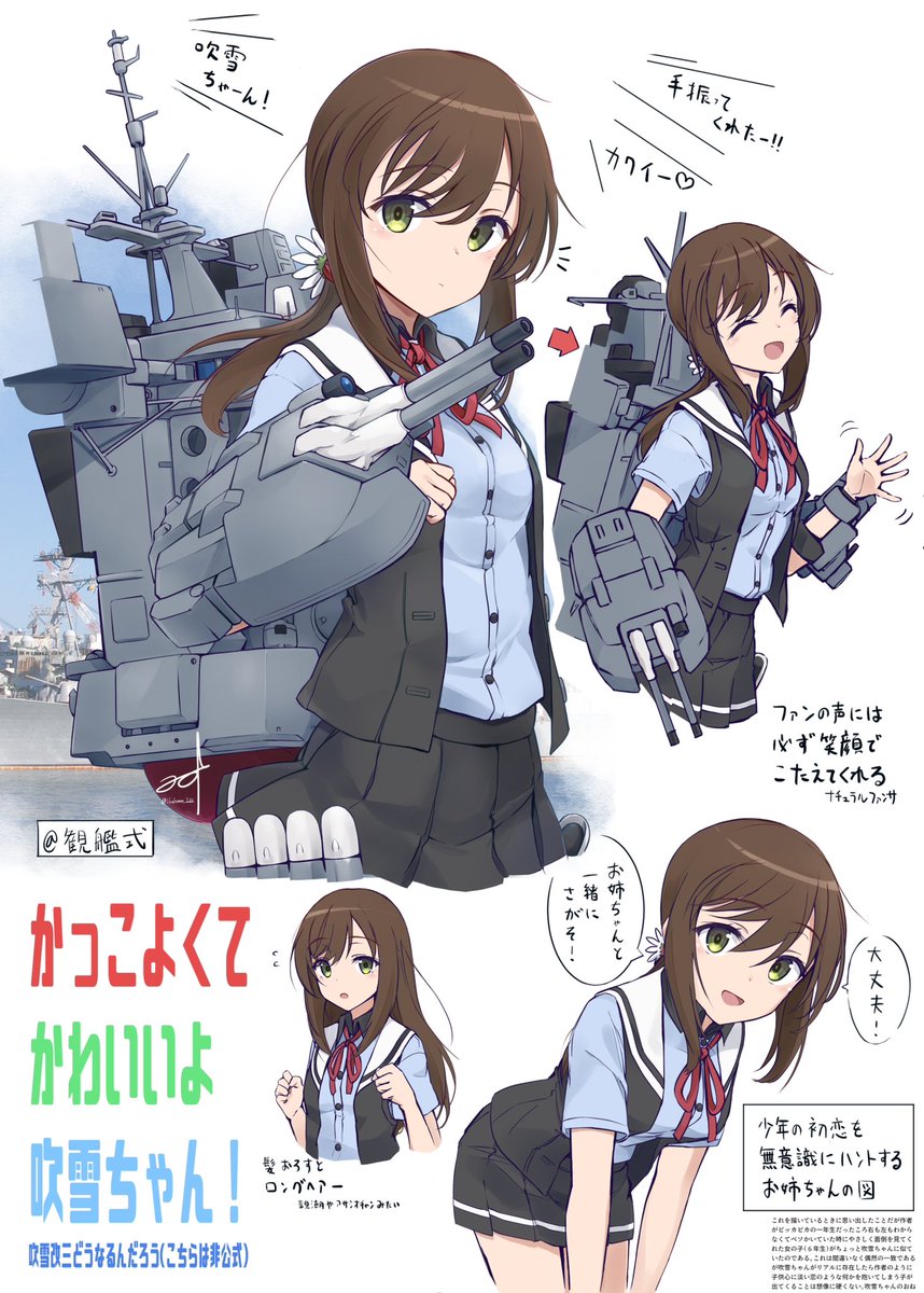 昨日の絵の吹雪ちゃんはド近代化改修の改三仕様です。面影ぜんぜんない