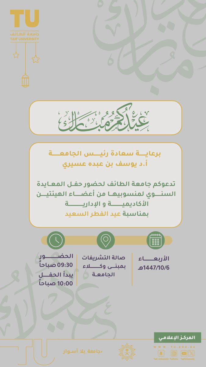 جامعة الطائف 🇸🇦 tweet media