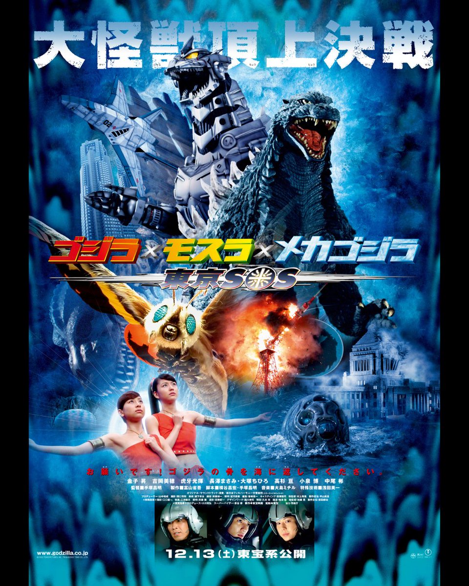 GODZILLA.OFFICIAL tweet media