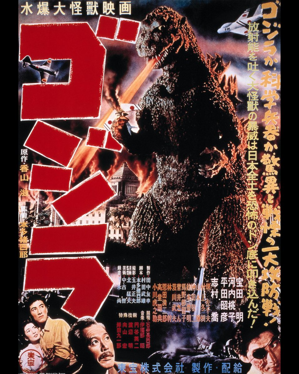 GODZILLA.OFFICIAL tweet media