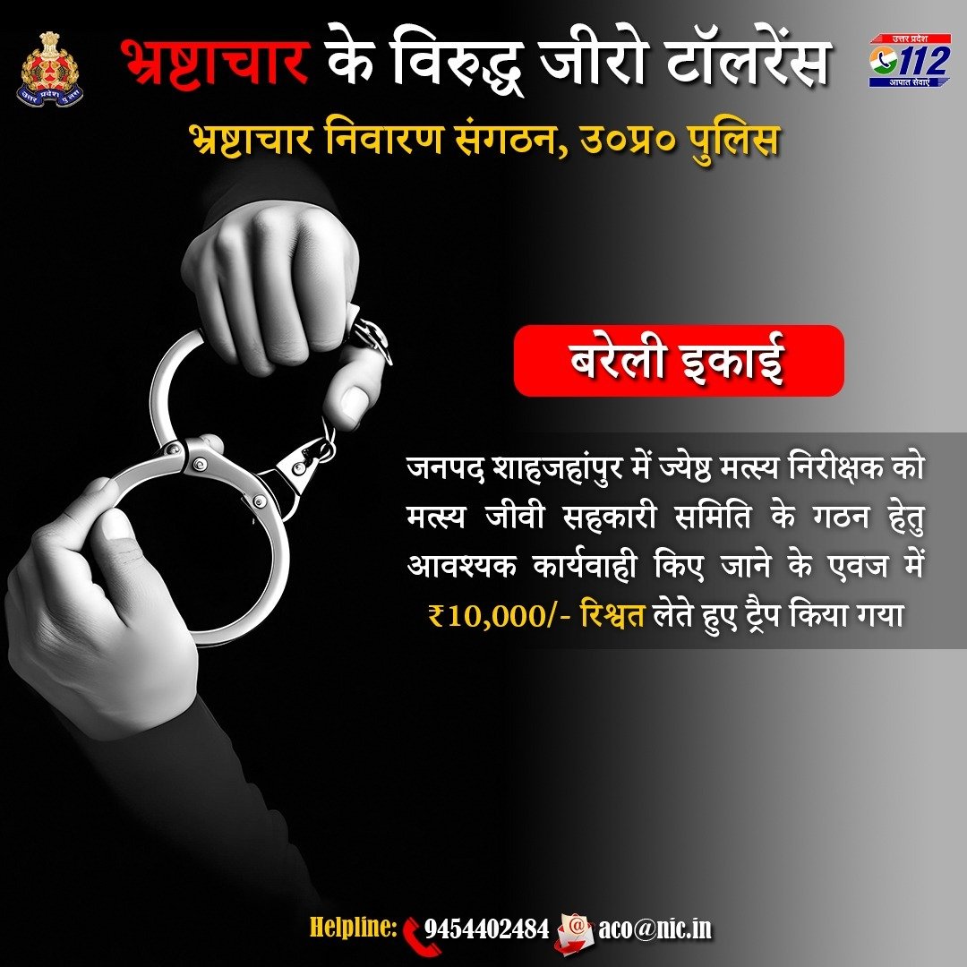 UP POLICE tweet media