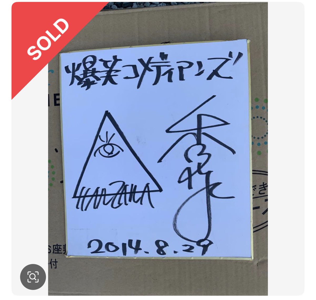 バクコメ秀作@吉本興業 tweet media