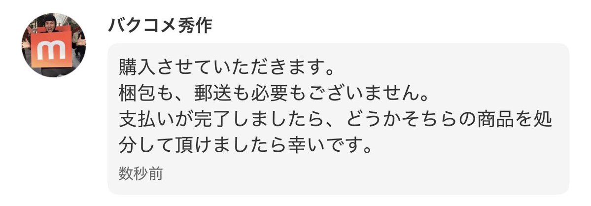 バクコメ秀作@吉本興業 tweet media