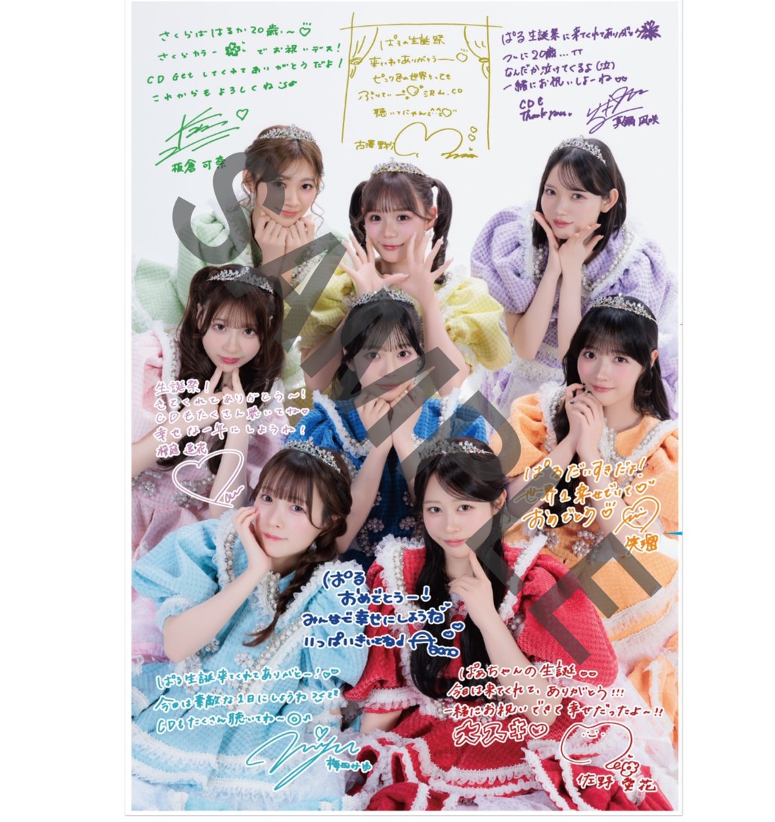 本日 #桜庭遥花生誕祭2026🩷】 3/24(火) 『桜庭遥花 生誕祭 2026