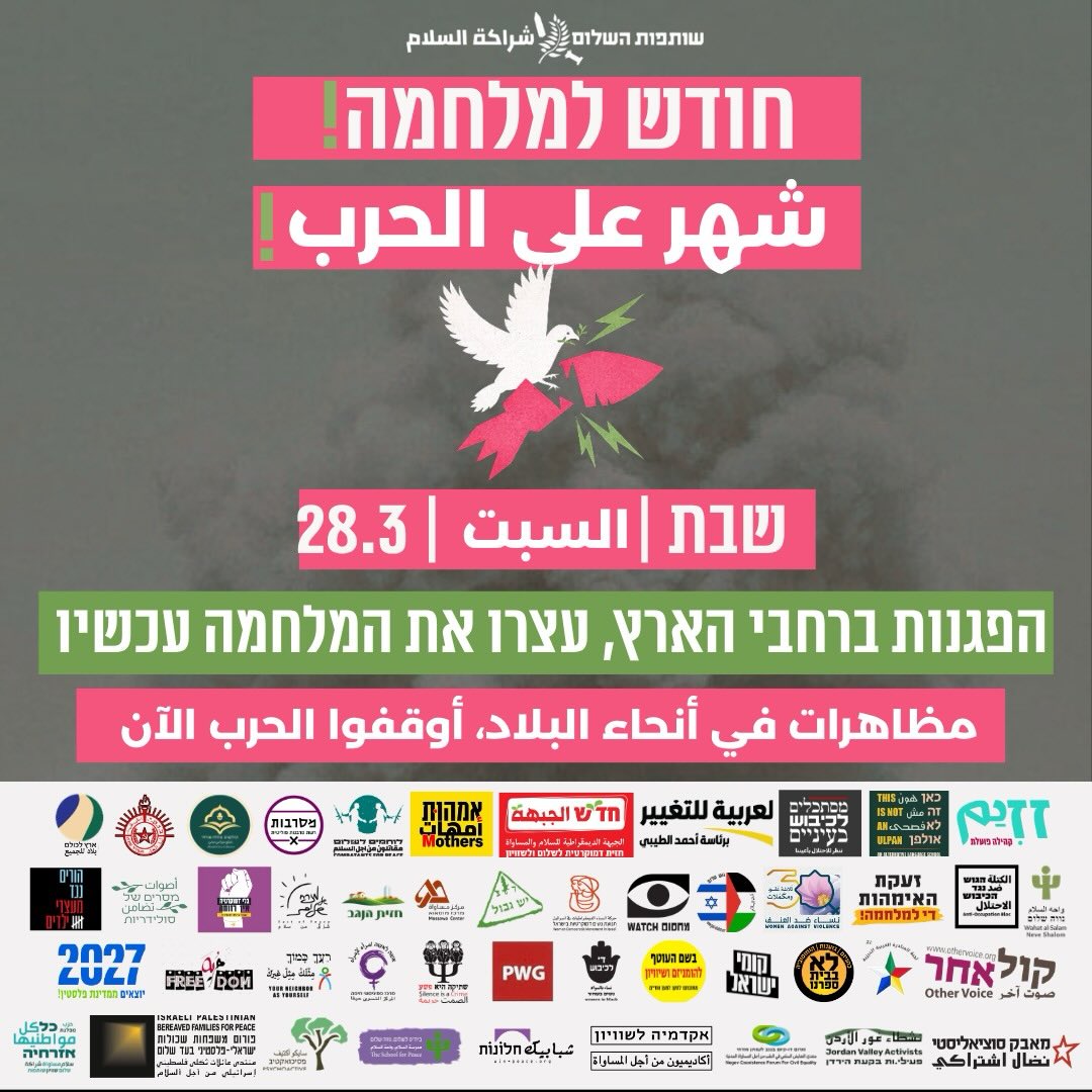 PeacePartners24's tweet photo. חודש ימים למלחמה - הצטרפו להפגנות בכל רחבי הארץ!   הם שיקרו לנו במלחמת 12 הימים וטענו שחיסלו את איום הגרעין והטילים ועכשיו הם משקרים שוב. אסור להשלים עם זה, אסור לתת לזה לקרות שוב, מגיע לעמי האזור עתיד טוב יותר. https://t.co/heynAhzrKh