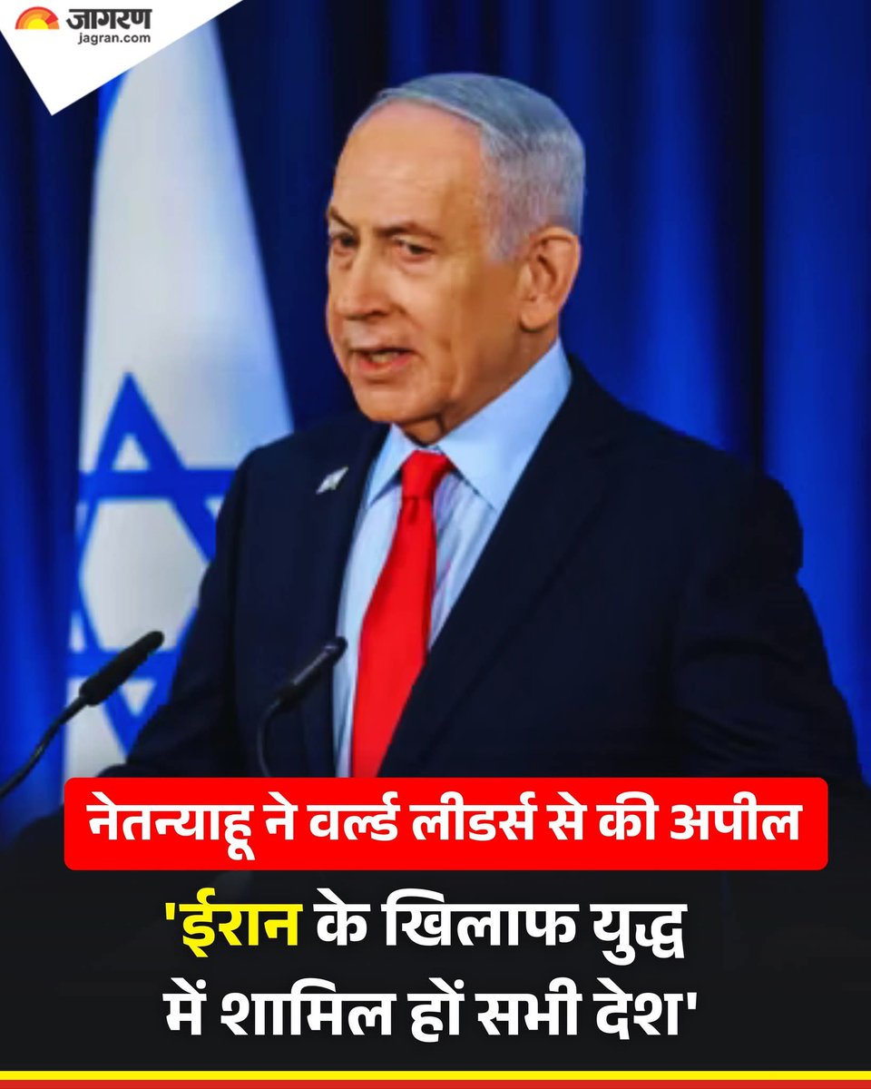 हफ़्ता 1: “हम जीत गए हैं…”
हफ़्ता 2: “हम जीत रहे हैं…”
हफ़्ता 3: “हमे मदद चाहिए…”

हफ्ता 4: ___________ 
(आप कमेंट कीजिए)

#Trump #Netanyahu #iran #america
#Ceasefire