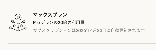 ゆと@Claude Code使って色々自動化実験中 tweet media