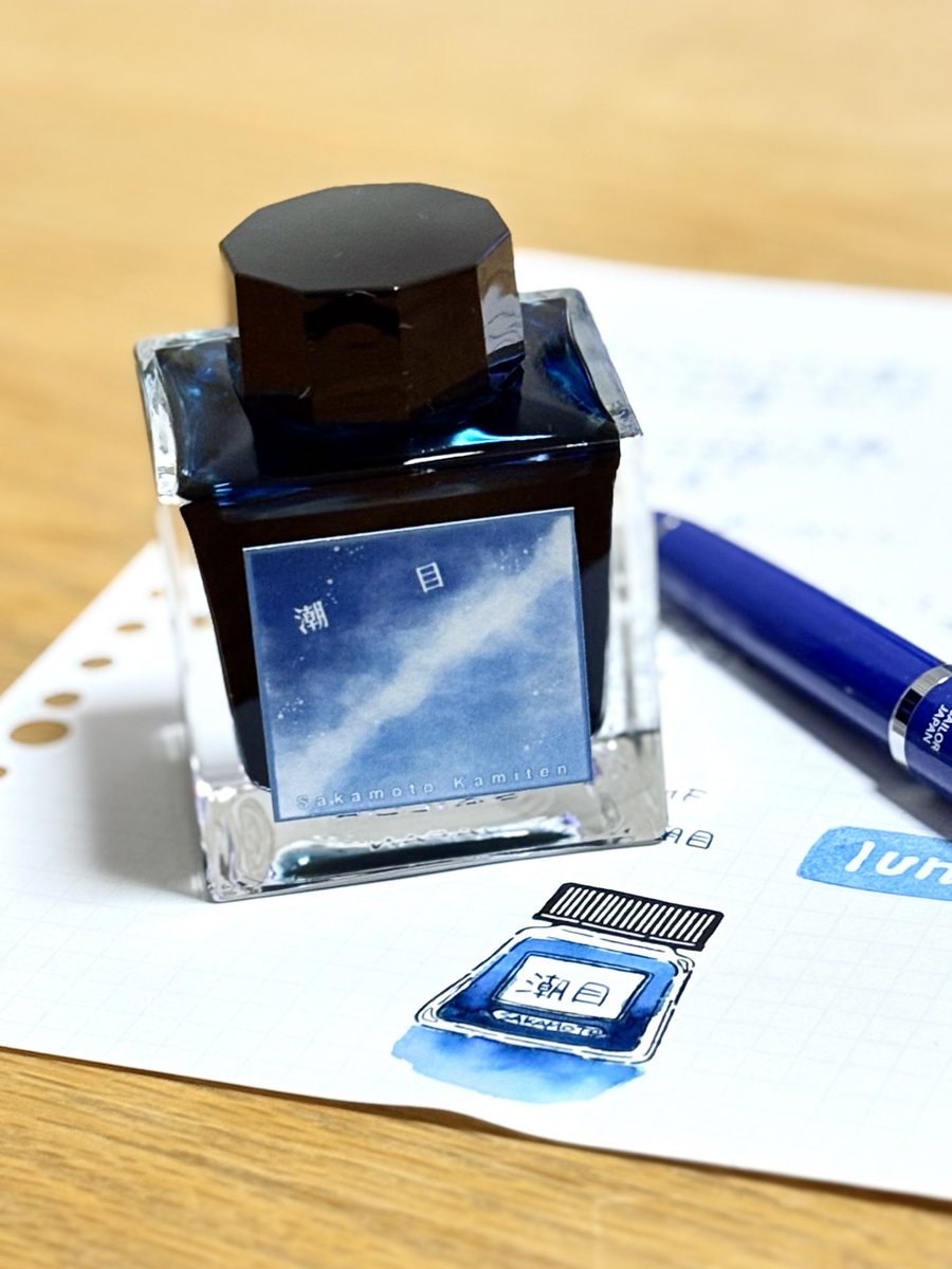 #142
ともに / WANIMA
🖋SAILOR Lecoule MF × 🫙坂本紙店オリジナルインク 潮目

#歌詞書写