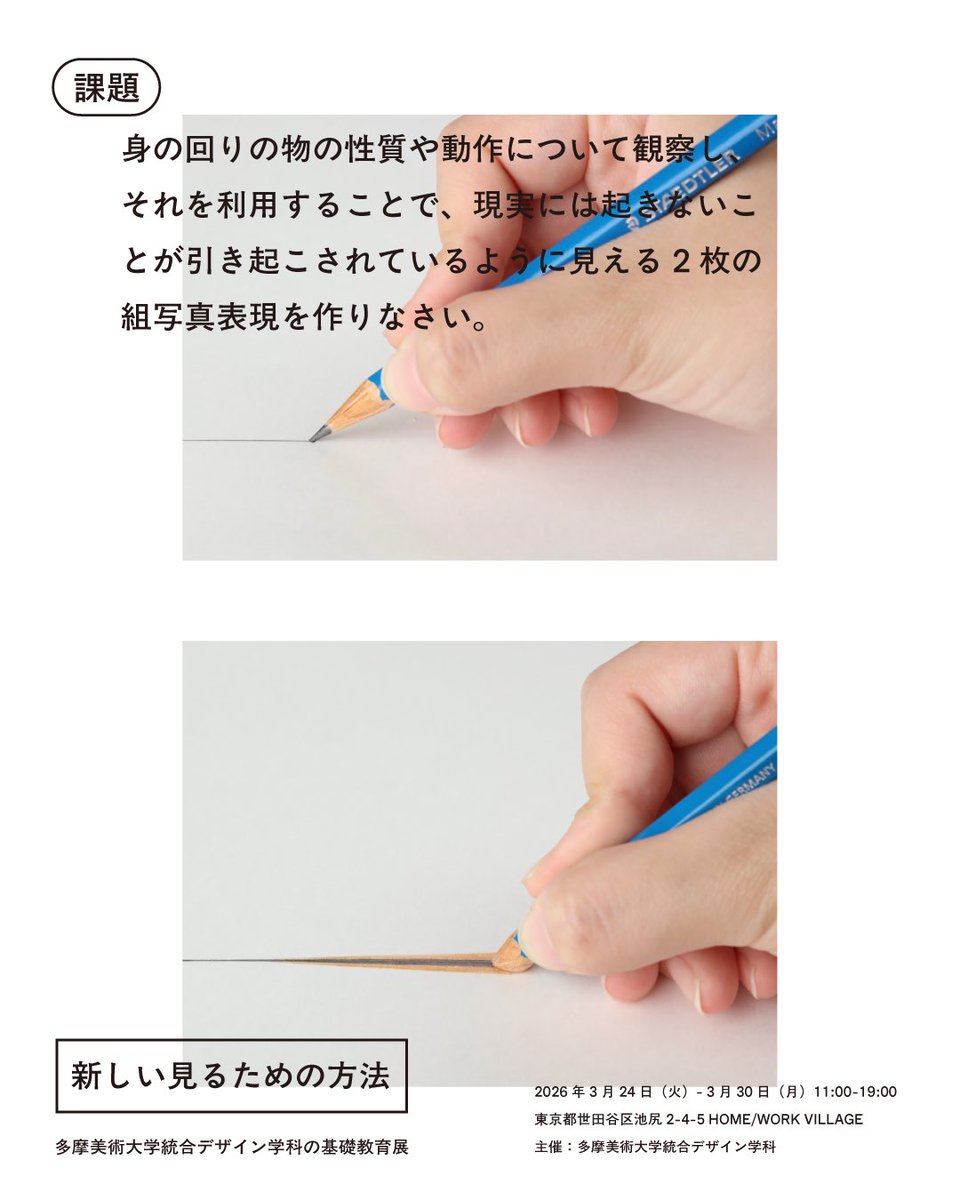 菅俊一 / SUGE Syunichi tweet media