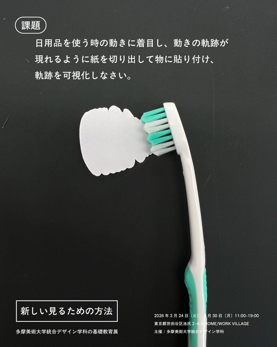 菅俊一 / SUGE Syunichi tweet media