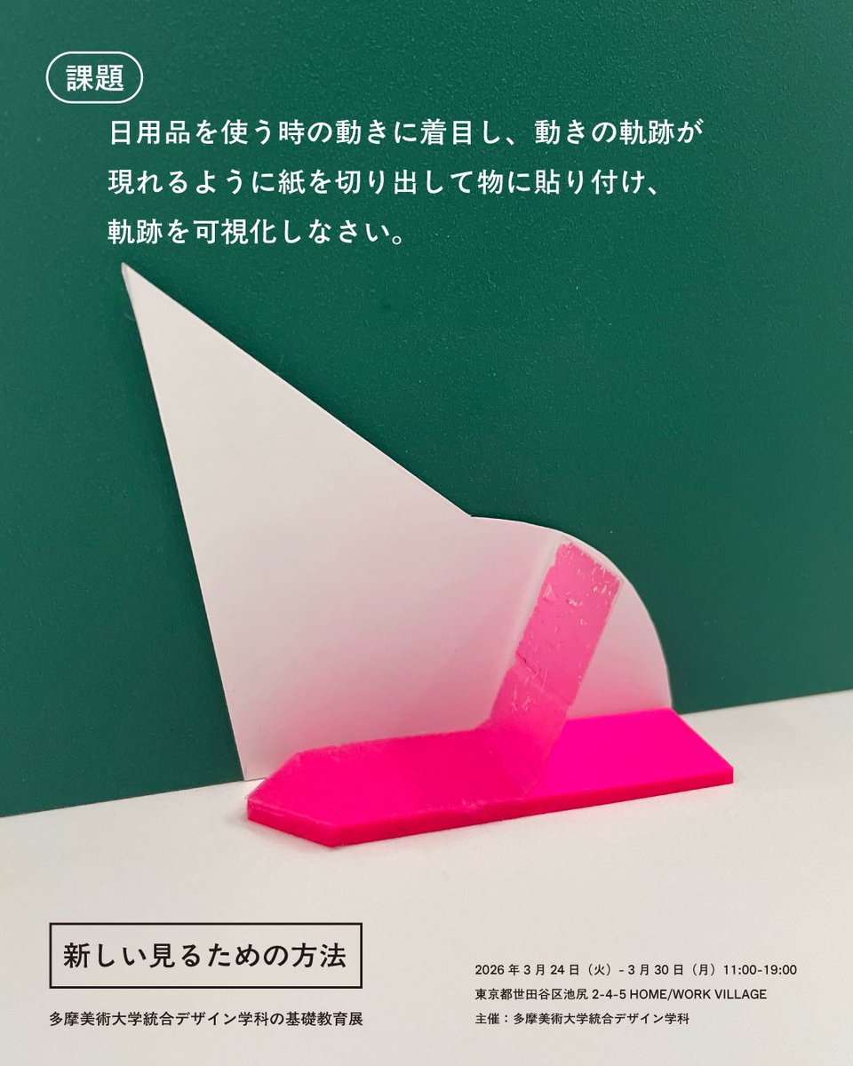 菅俊一 / SUGE Syunichi tweet media