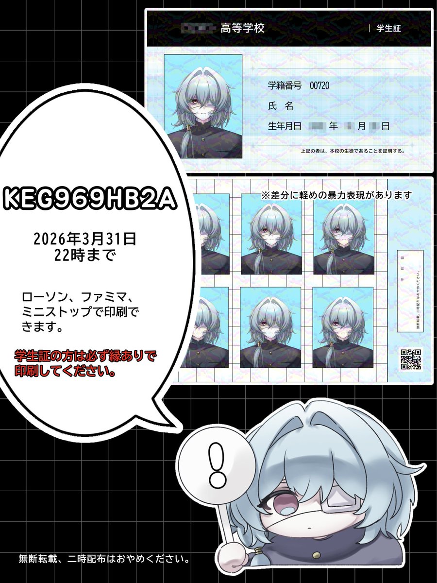 穀潰し tweet media