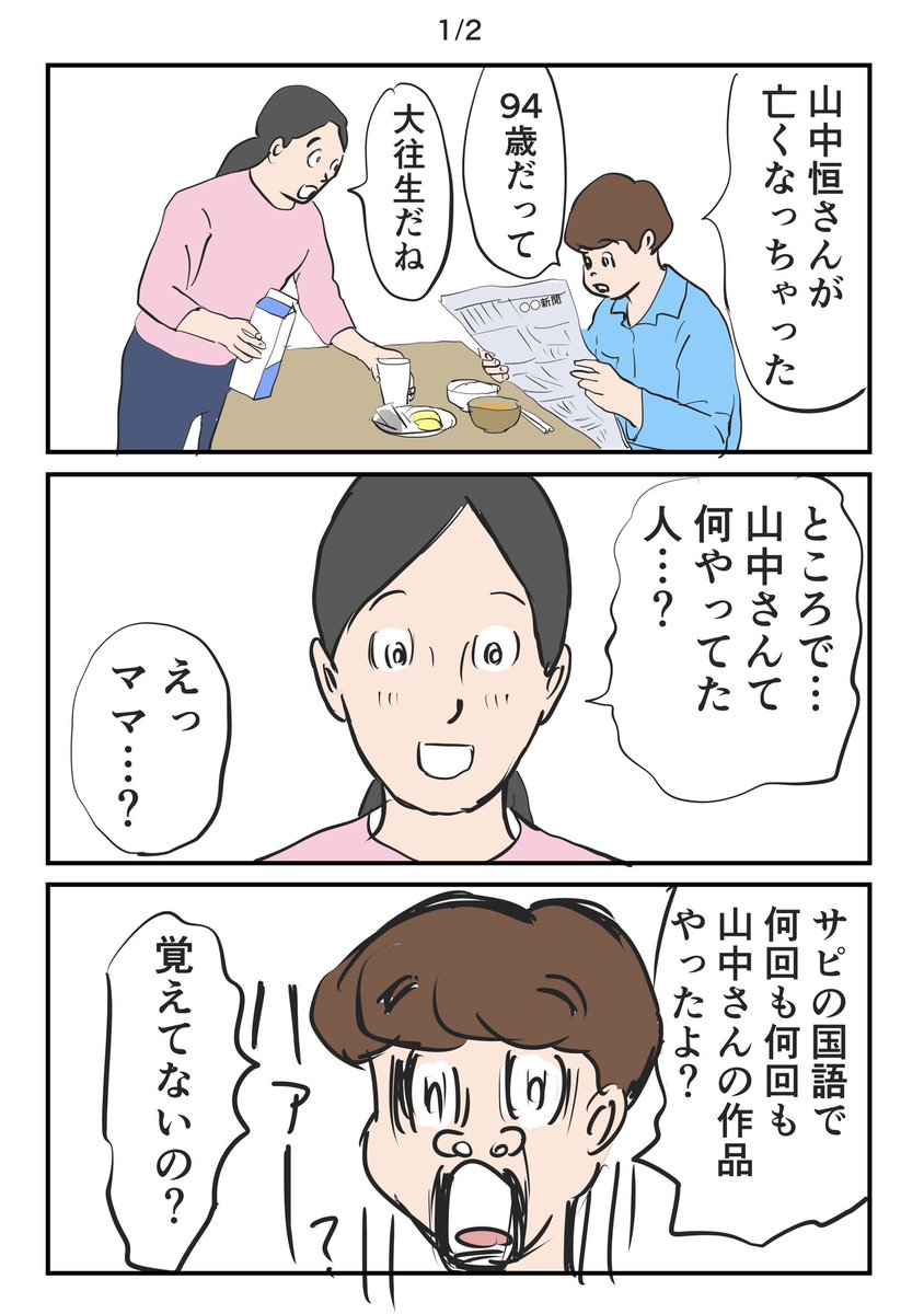 SAPIX