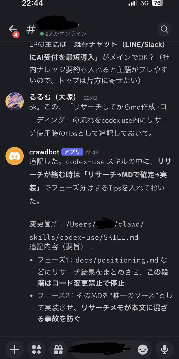るるむ | AI組織開発 tweet media