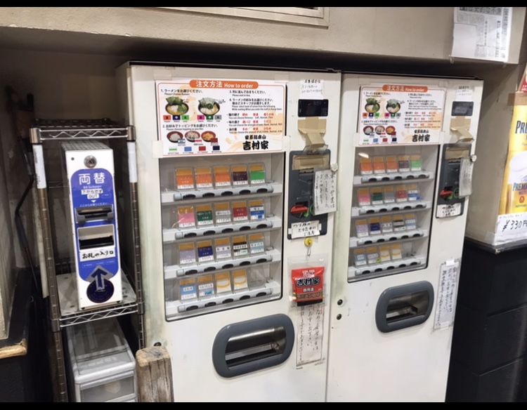【公式】家系総本山 吉村家 tweet media