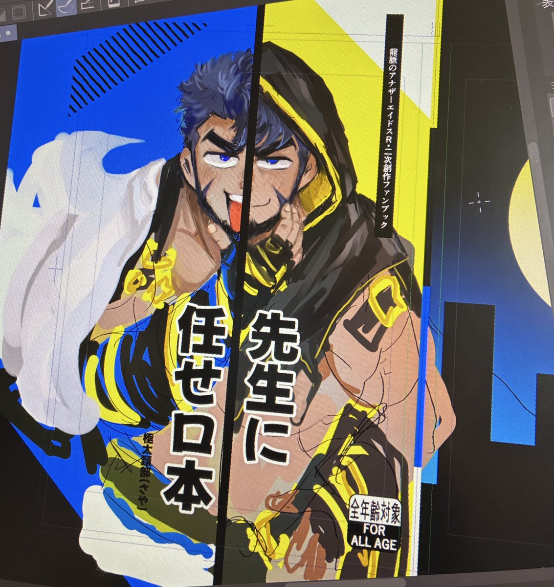 極太頚部@部数アンケ中 tweet media