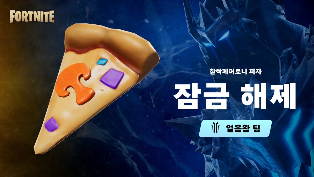 Fortnite KR tweet media