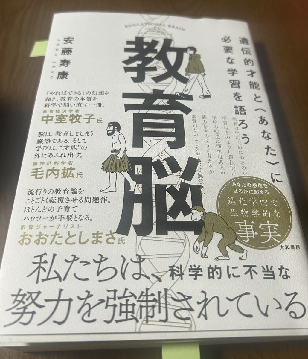 ちゅう📚年200冊読む教員🧑‍🏫 tweet media