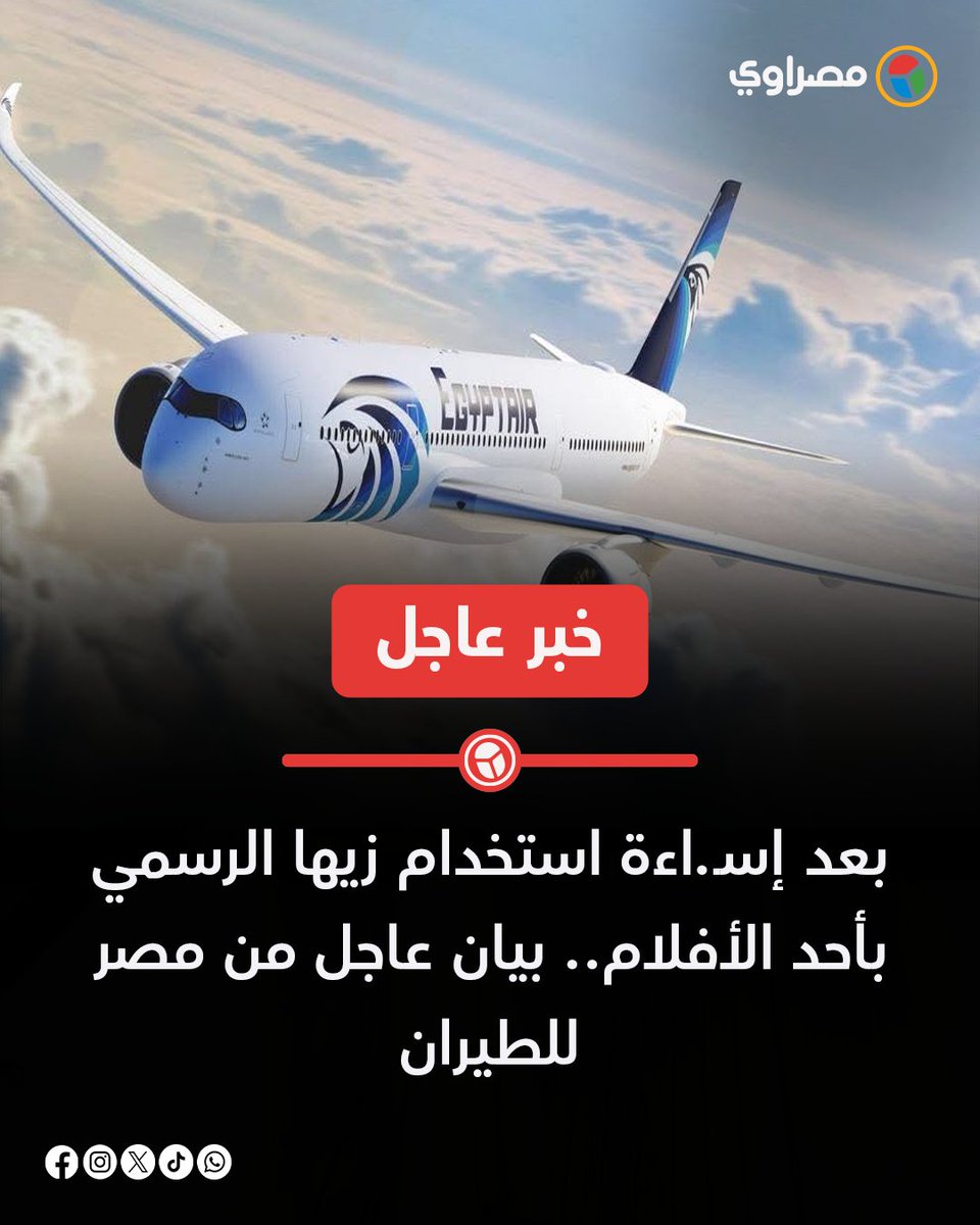 مصراوي tweet media