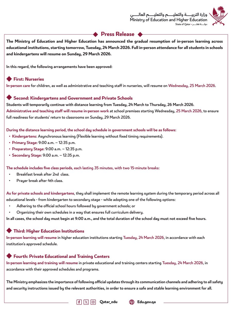 وزارة التربية والتعليم والتعليم العالي tweet media