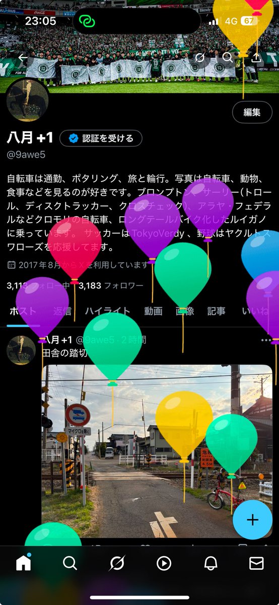 八月+1 tweet media