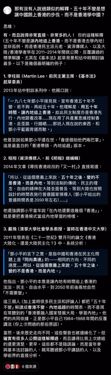 真係冇諗過係呢個結局，本身諗住向香港學習制度，點知係掉翻轉頭。