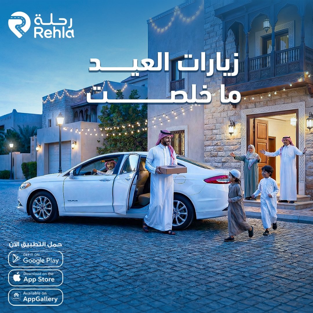 رحلة tweet media