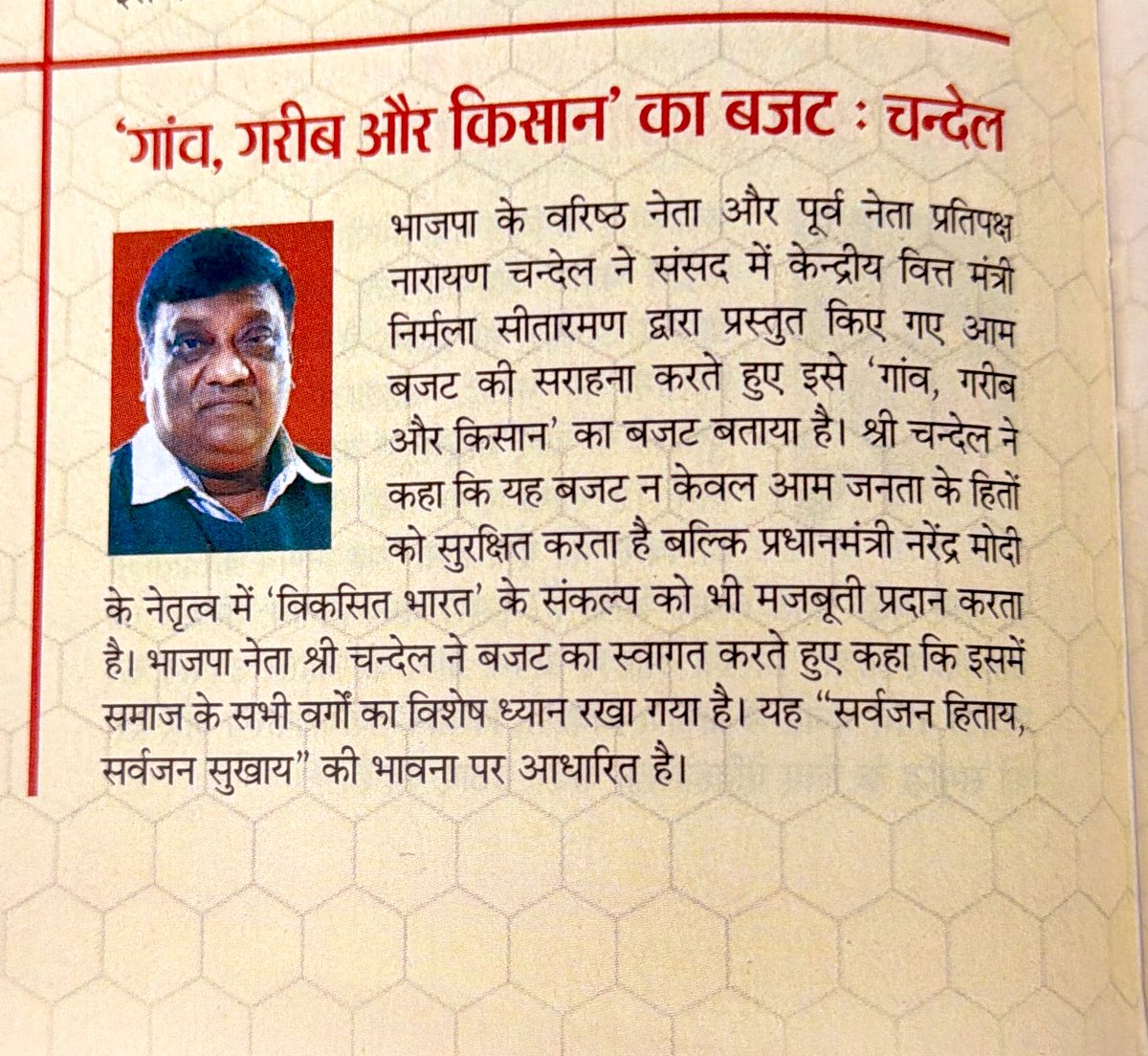 Narayan Chandel tweet media