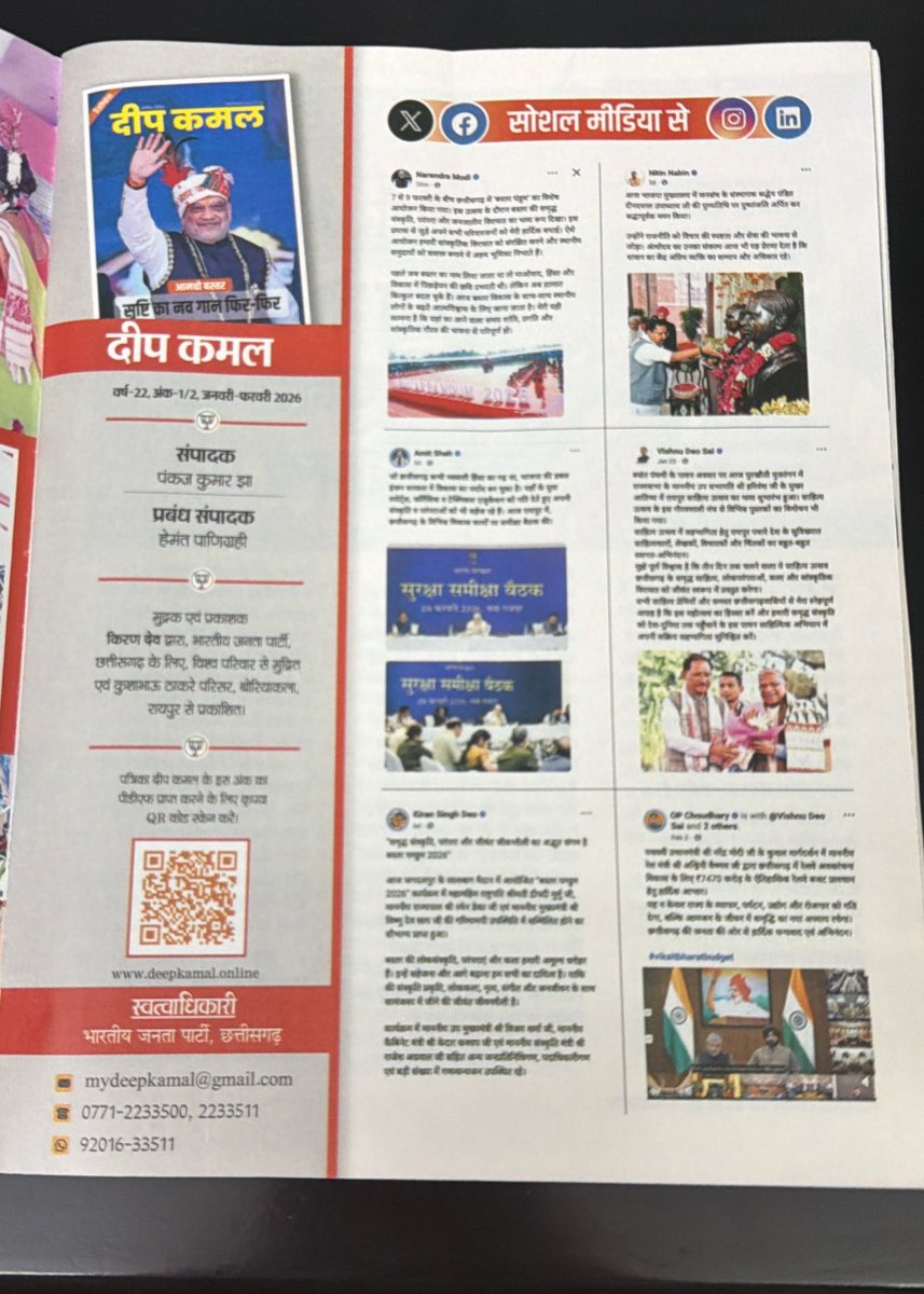 Narayan Chandel tweet media