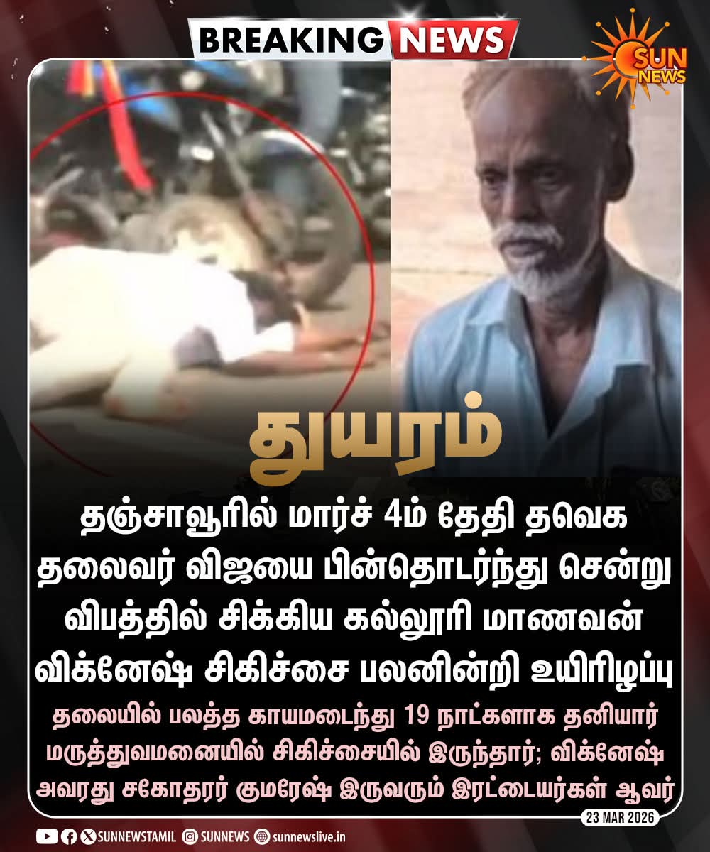 இடும்பாவனம் கார்த்திக் tweet media